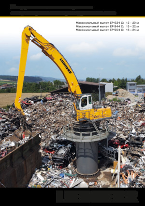 Manipulateurs de matériaux Liebherr EP 934 C Litronic
