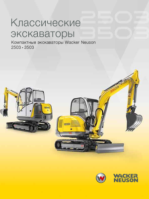 Mini Pelles Wacker Neuson 3503
