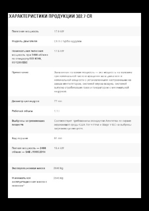 Mini Pelles Caterpillar 302.7 CR