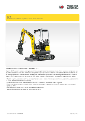 Mini Pelles Wacker Neuson EZ17