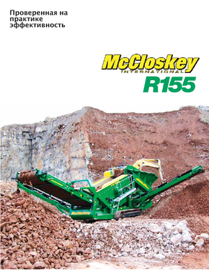 Installation de criblage mobile McCloskey R155