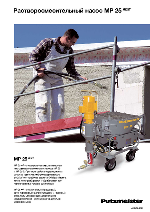 Pompes  mélangeuses à mortier Putzmeister MP 25 Mixit JP-WP FMP 60