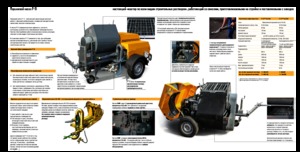 Pompes à béton fixes Putzmeister P 13 EMR KA 230