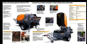 Pompes à béton fixes Putzmeister P 718 TD