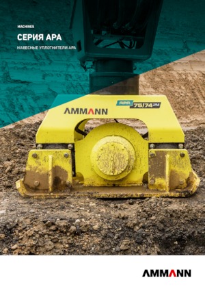 Plaques vibrantes montables Ammann APA 2040