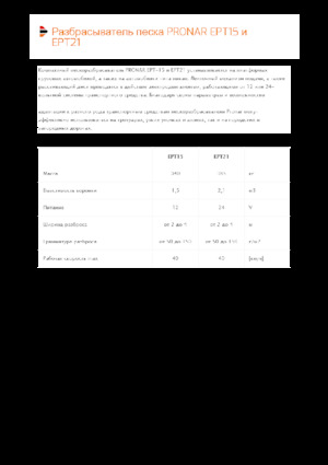 Sableuses sur camion Pronar EPT 21