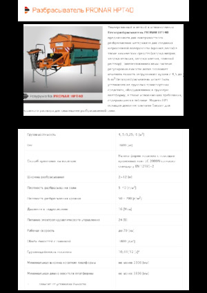 Sableuses sur camion Pronar HPT 40 