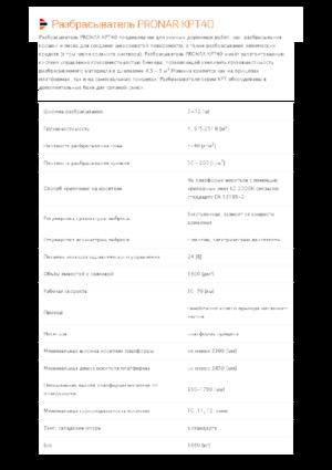 Sableuses sur camion Pronar KPT 40 