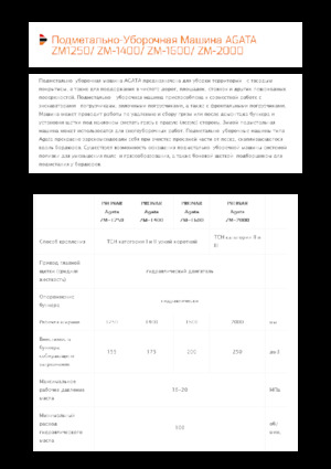 Balayeuses avant corps Pronar Agata ZM 2000