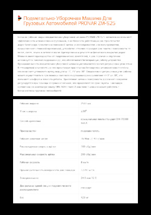 Balayeuses avant corps Pronar ZM-S 25