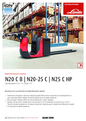Préparateurs de commandes Linde N25HP