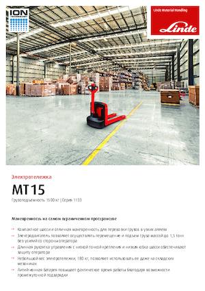 Transpalette ellectr. timon des piétons à partir du sol Linde MT15