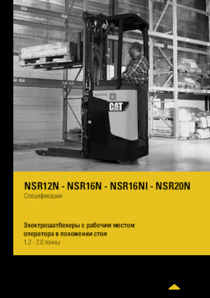 Gerbeurs à conducteur porté debout Caterpillar NSR16N