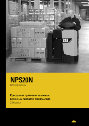 Transpalettes à conducteur porté assis Caterpillar NPS20N