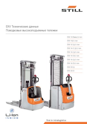 Gerbeurs à conducteur accompagnant Still EXV 14 C