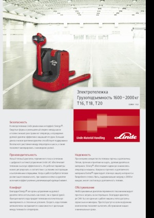 Transpalette ellectr. timon des piétons à partir du sol Linde T18