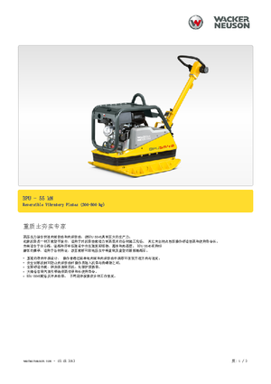 Plaques vibrantes réversibles Wacker Neuson BPU5545A 