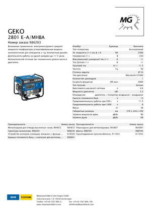 Groupes électrogènes à essence Geko ® 2801 E-A/MHBA