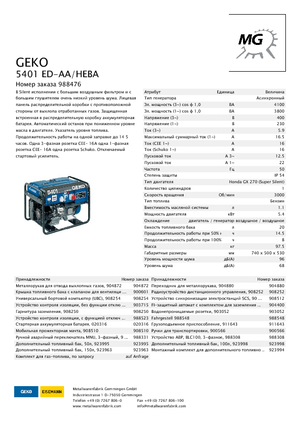 Groupes électrogènes à essence Geko ® 5401 ED-AA/HEBA