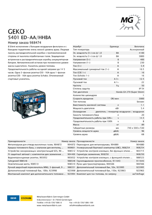 Groupes électrogènes à essence Geko ® 5401 ED-AA/HHBA
