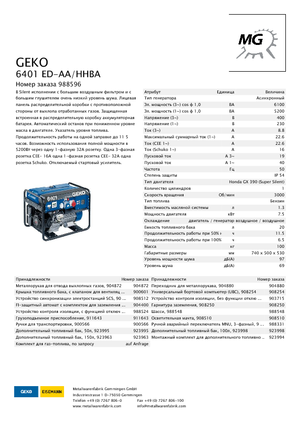 Groupes électrogènes à essence Geko ® 6401 ED-AA/HHBA