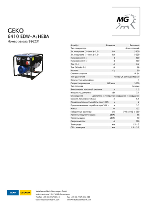 Groupes électrogènes à essence Geko ® 6410 EDW-A/HEBA