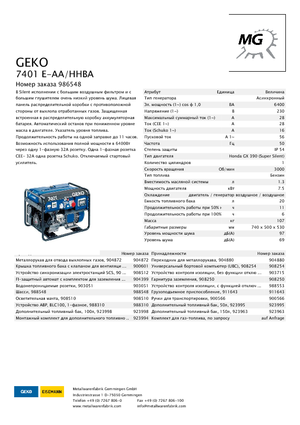Groupes électrogènes à essence Geko ® 7401 E-AA/HHBA