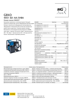 Groupes électrogènes à essence Geko ® 9001 ED-AA/SHBA