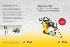 Scies à sol Wacker BFS 1345 AB