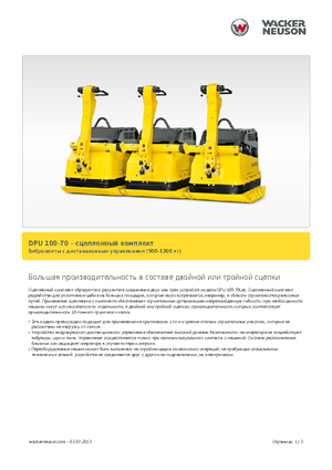 Plaques vibrantes unidirectionnelles Wacker Neuson Koppelsatz für 2 x DPU 100-70