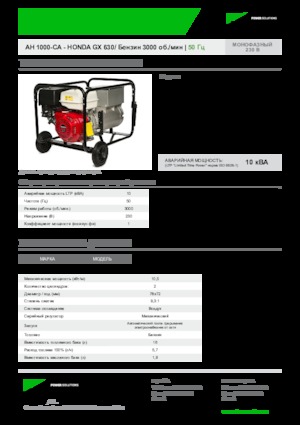 Groupes électrogènes à essence INMESOL AH 1000-CA
