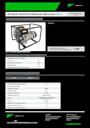 Groupes électrogènes à essence INMESOL AK 700-CA