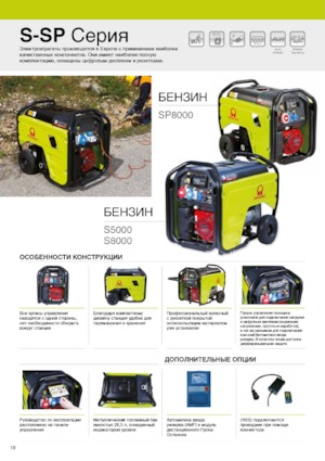 Groupes électrogènes à essence PRAMAC Lifter SP 8000