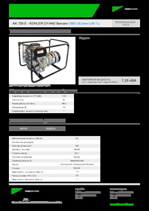Groupes électrogènes à essence INMESOL AK 725-E