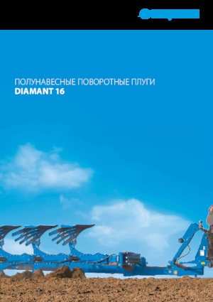 Charrue Lemken Diamant 16 V 8 L 100