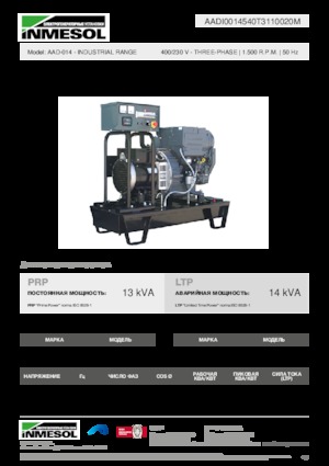 Groupes électrogènes à diesel INMESOL AAD-014