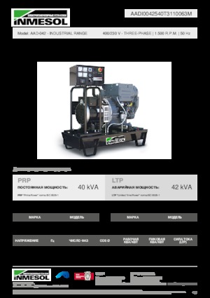 Groupes électrogènes à diesel INMESOL AAD-042