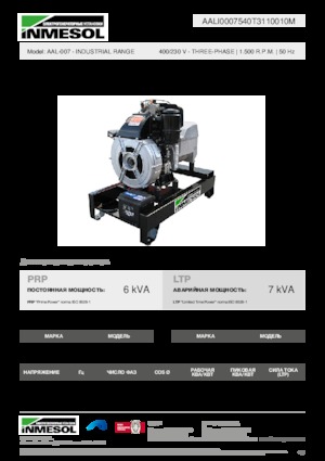 Groupes électrogènes à diesel INMESOL AAL-007