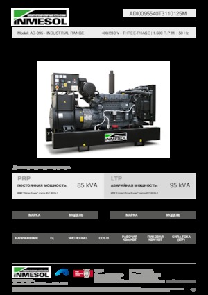 Groupes électrogènes à diesel INMESOL AD-095