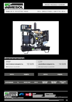 Groupes électrogènes à diesel INMESOL AK-14