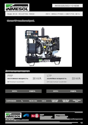Groupes électrogènes à diesel INMESOL AK-33