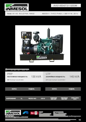 Groupes électrogènes à diesel INMESOL AV-145
