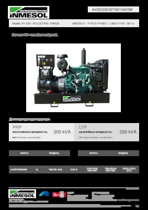 Groupes électrogènes à diesel INMESOL AV-220