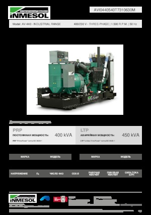 Groupes électrogènes à diesel INMESOL AV-440