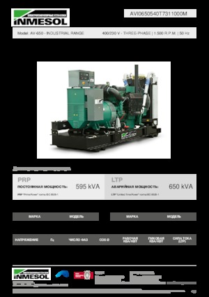 Groupes électrogènes à diesel INMESOL AV-650