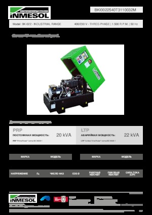 Groupes électrogènes à diesel INMESOL BK-022