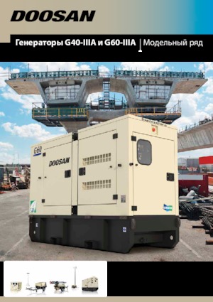 Groupes électrogènes à diesel Doosan G60-IIIA 