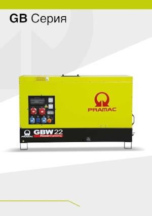 Groupes électrogènes à diesel PRAMAC Lifter GBW 15y