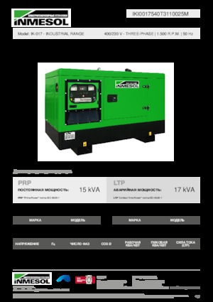 Groupes électrogènes à diesel INMESOL IK-017
