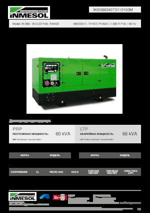 Groupes électrogènes à diesel INMESOL IK-066
